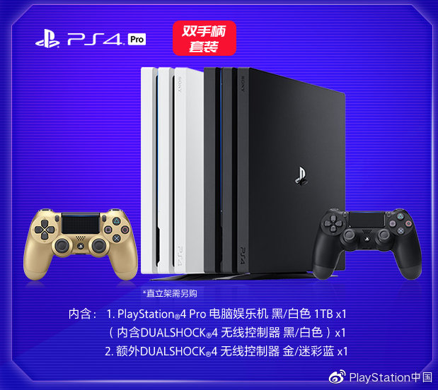 playstation旗舰店团购,playstation苏宁自营旗舰店