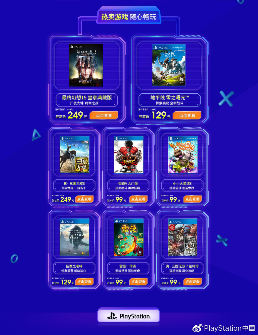 playstation旗舰店团购,playstation苏宁自营旗舰店