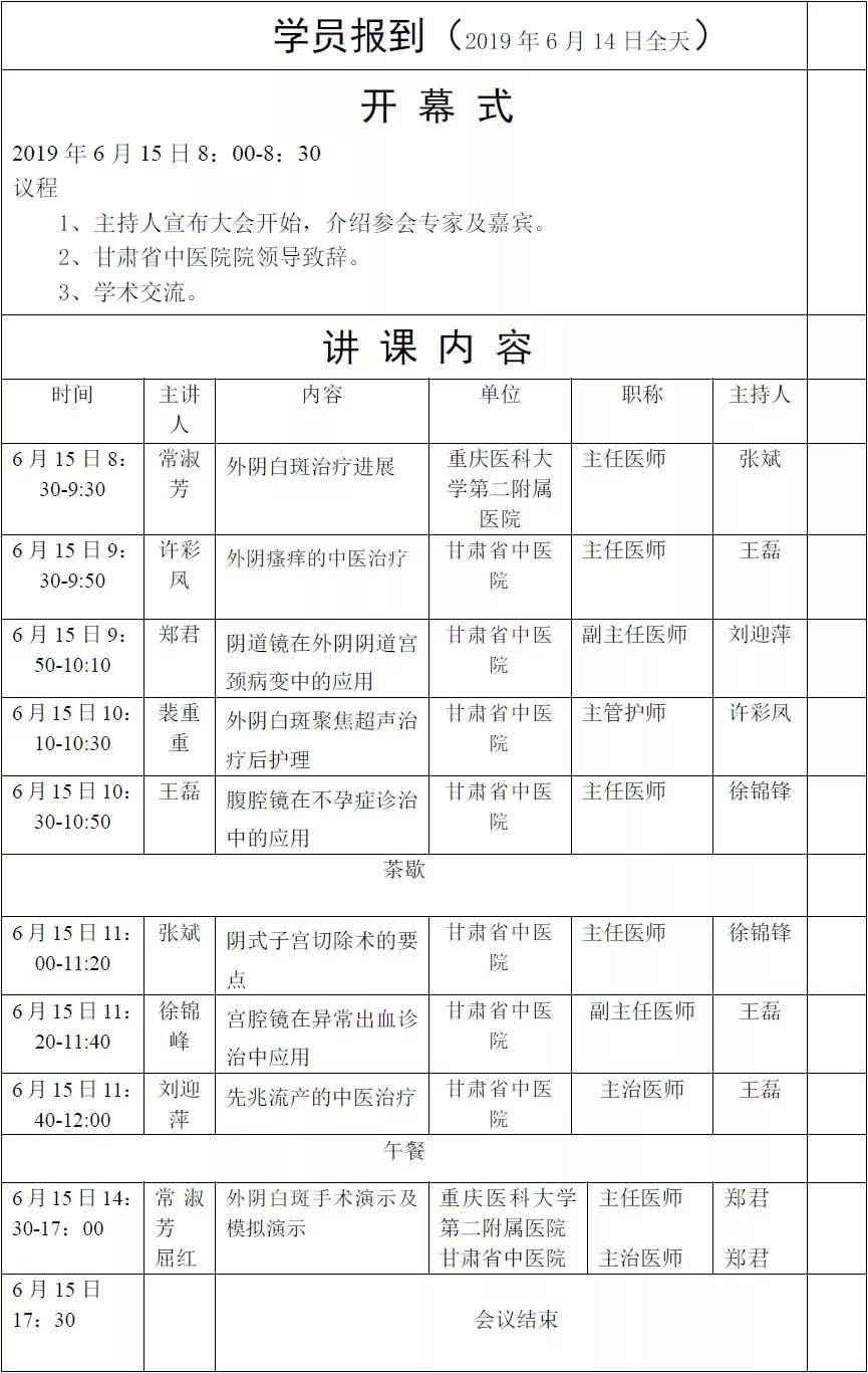 诊治外阴白斑,甘肃治疗外阴白斑的专家