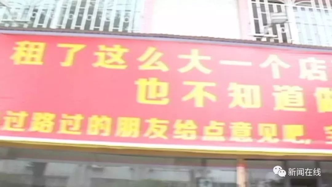 广西一老板写条幅：租大店不知做啥好？朋友给意见！城管：我有意见