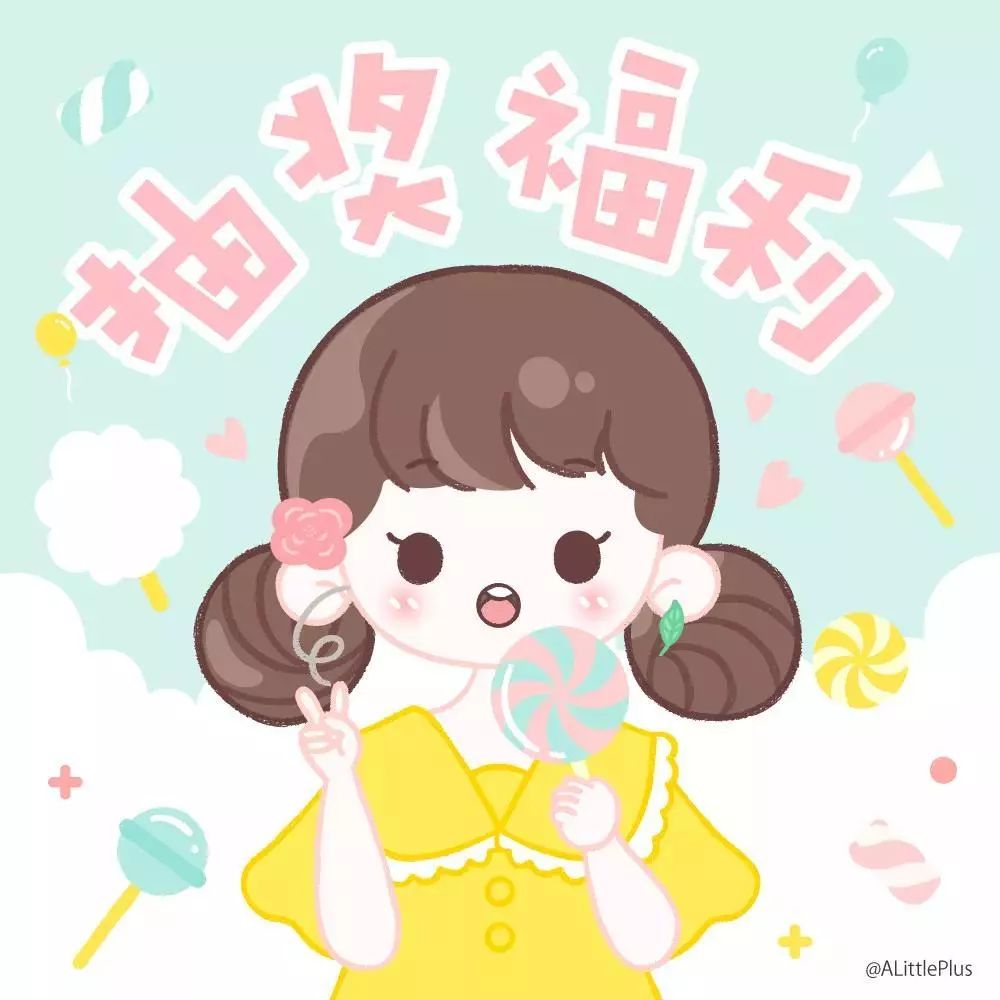 上新福利|4款毛绒绒，一次摸个够~