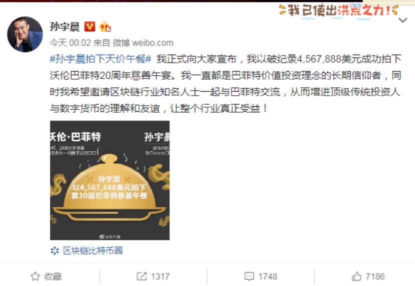 与巴菲特共进午餐的四位中国富商,2400万巴菲特午餐2天创历史新高