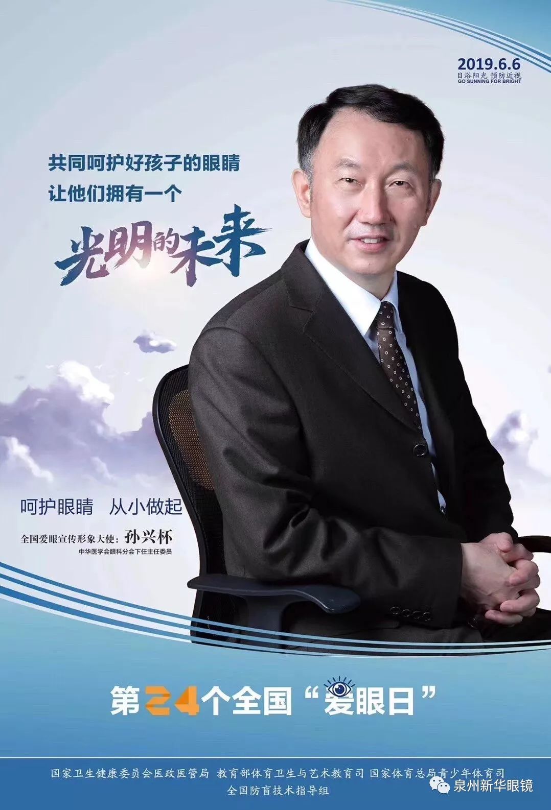 扩散！安溪戴眼镜的人快看！这个一定注意，中午都在传