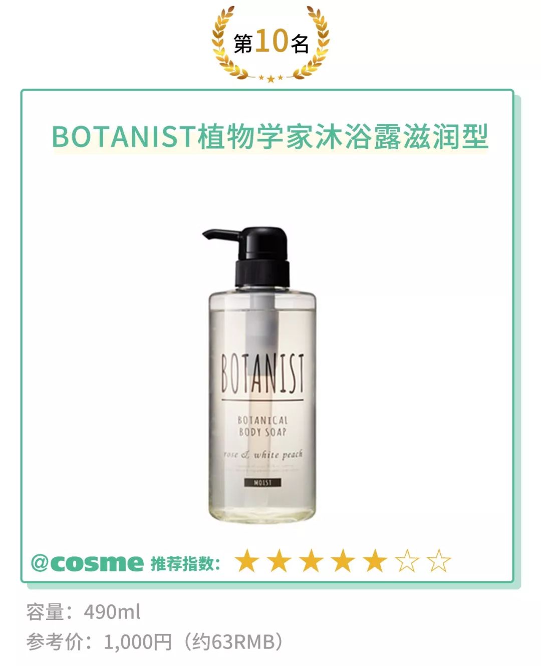 最好用的还能美白的沐浴露,洗白白沐浴露推荐水之蔻