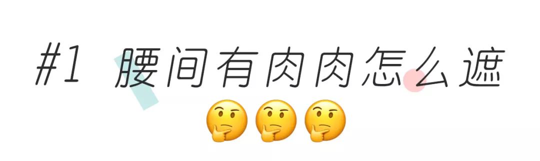 好看的泳衣推荐遮肉180斤,好看遮肉的泳衣推荐