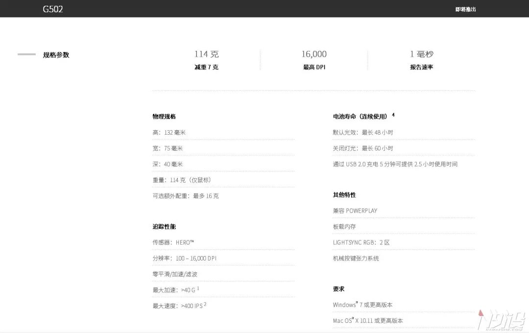 无线g502罗技,g502创世者和g502lightspeed的区别