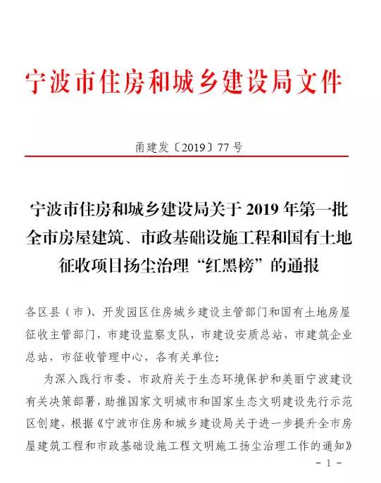 浙江宁波粉尘处理施工,宁波工地降尘哪家好