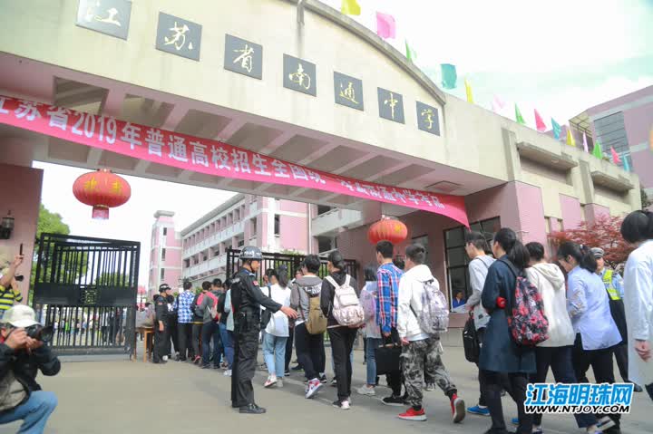 2019年全国高考拉开帷幕23289名南通考生从容应考
