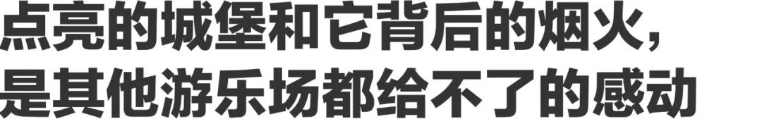 为了迪士尼，我决定搬回东京了