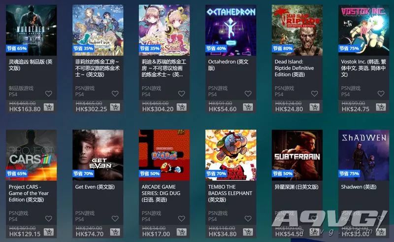 ps商店港服特惠10月,港服PS商店圣诞特卖开启