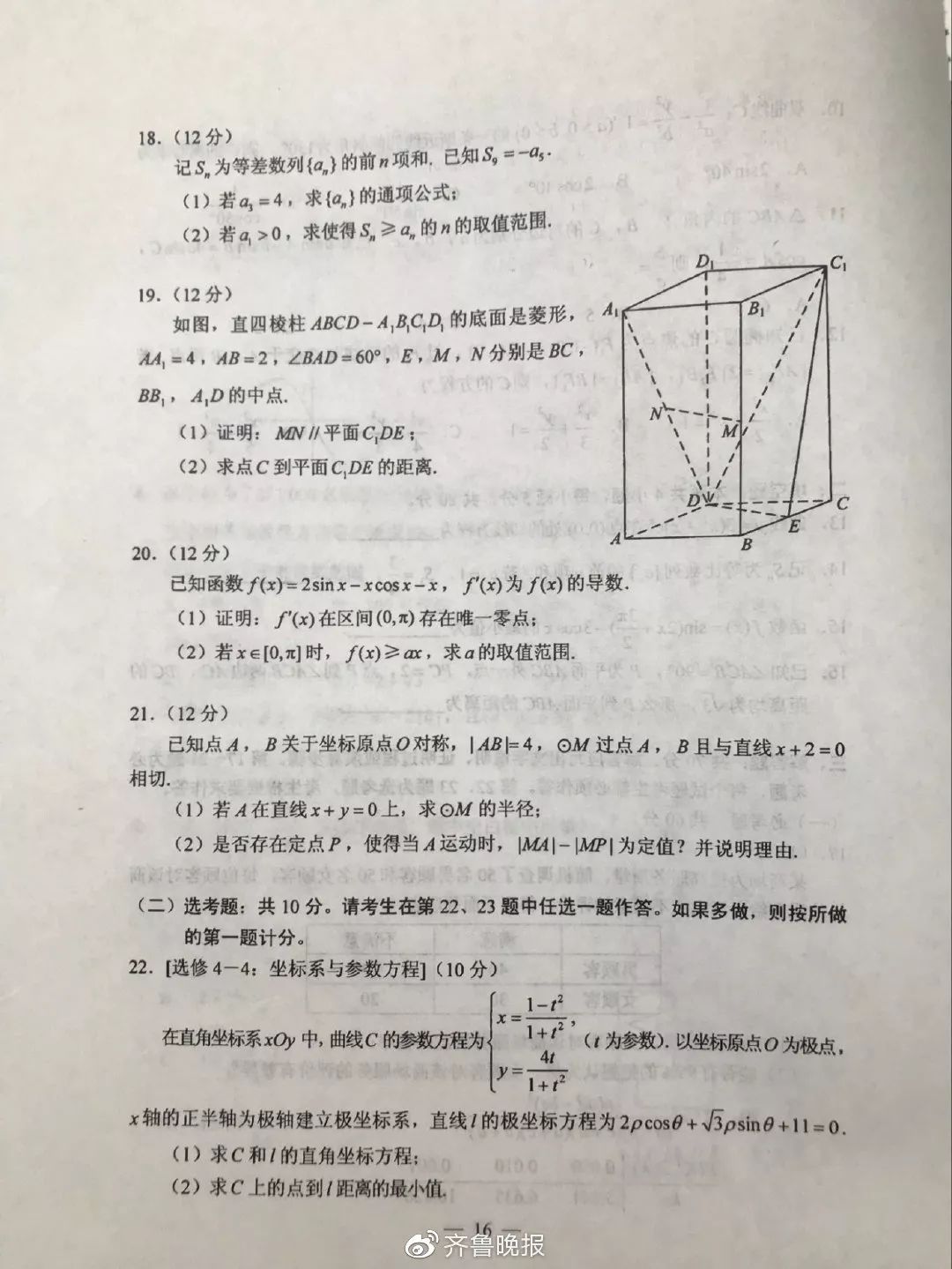 山西的高考分数预测题,山西2019高考题目