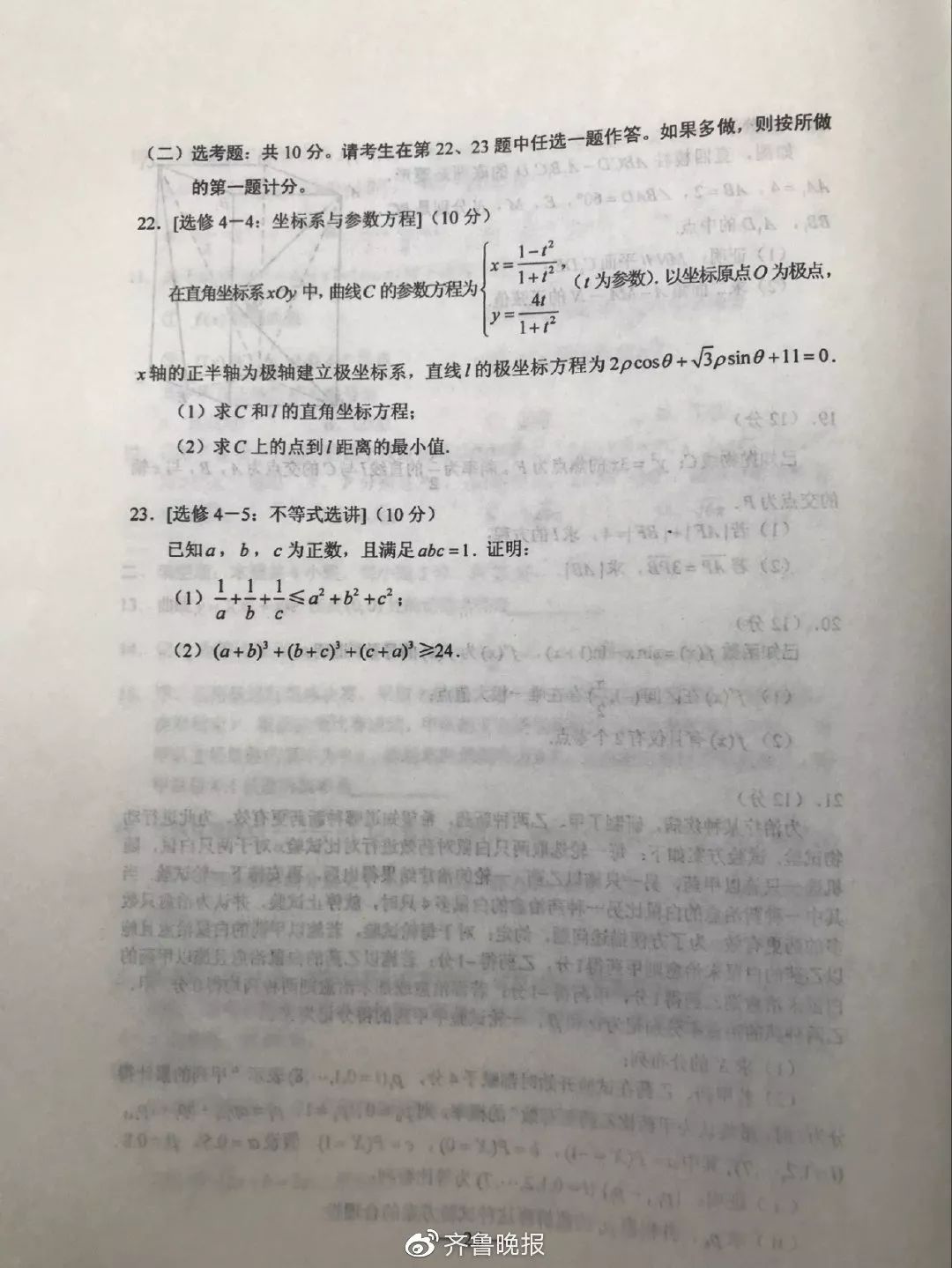 山西的高考分数预测题,山西2019高考题目