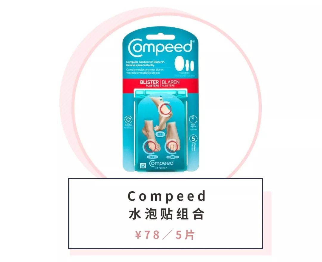 鞋前跟磨脚解决神器,新鞋子磨脚真难受实用窍门变舒服