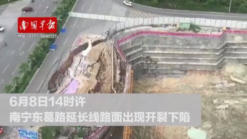 南宁最近发生的路面开裂,南宁东葛路塌陷视频