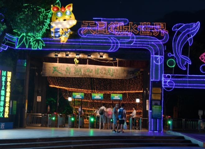 游玩天目湖水世界,静谧村庄夜景视频