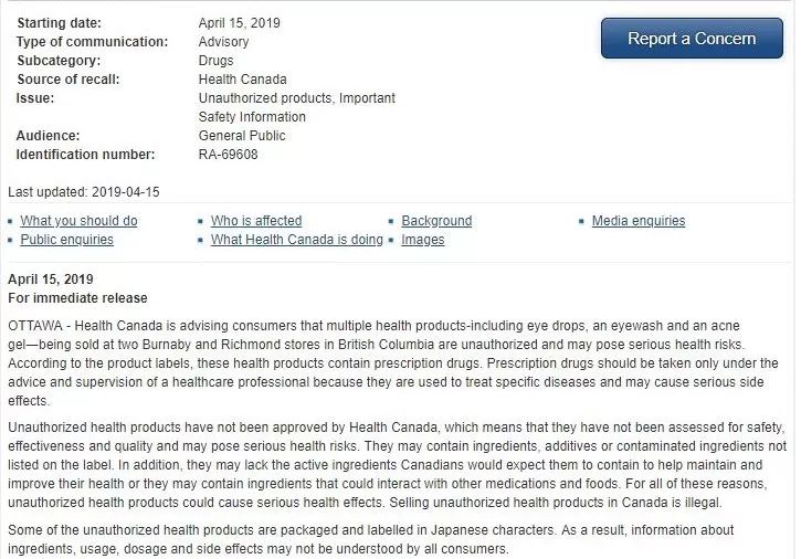 日本进口眼药水为什么禁售了,日本网红眼药水下架