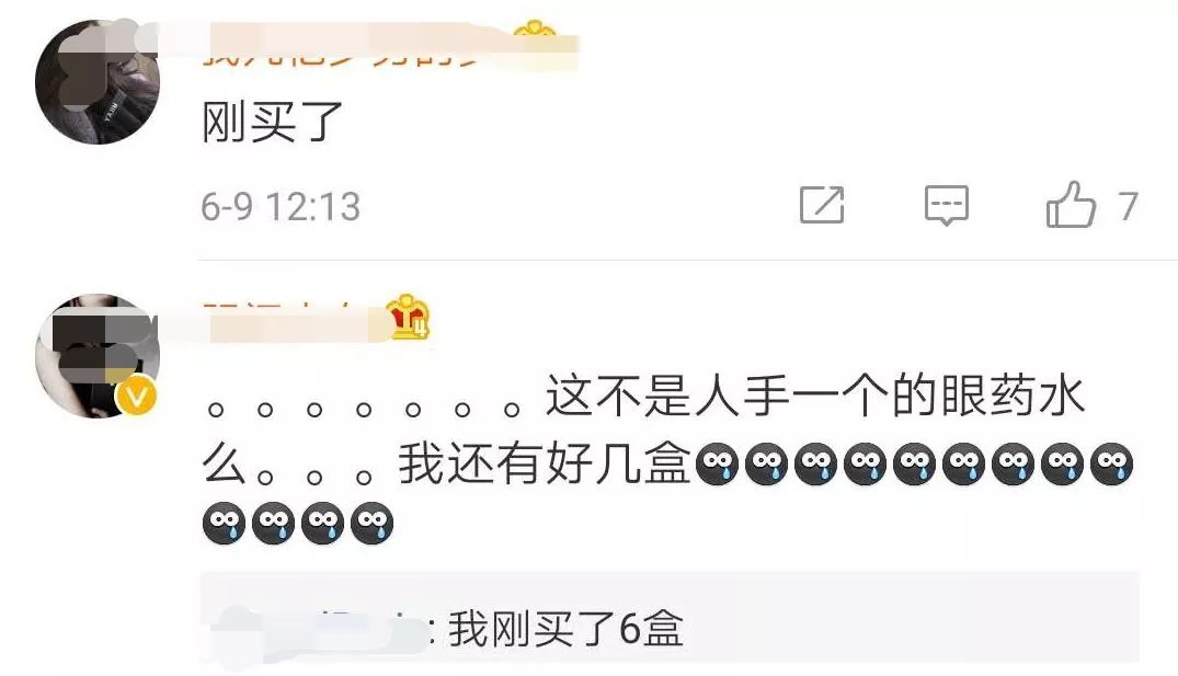 日本网红眼药水禁售原因,日本网红眼药水禁用吗