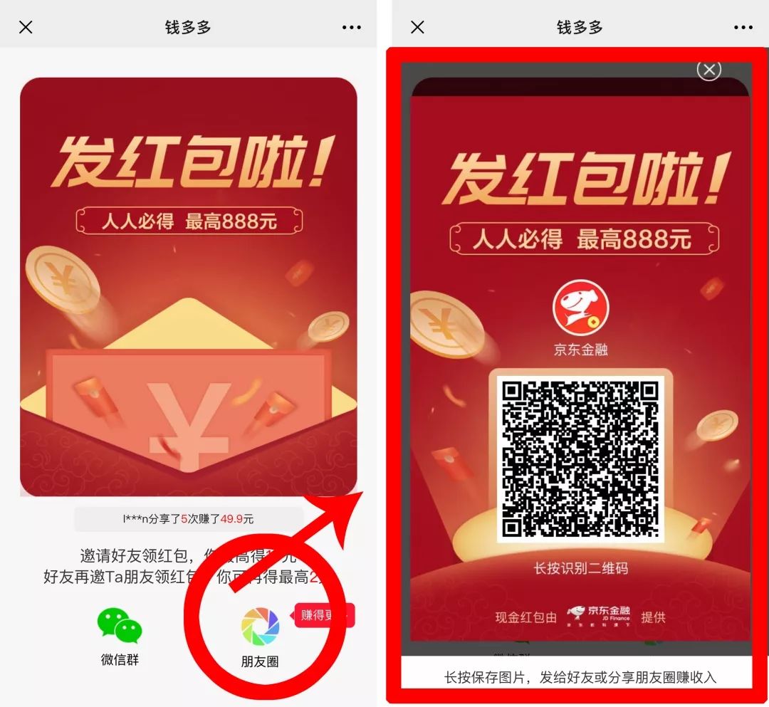 来，这是一篇耗费百万RMB的红包活动复盘