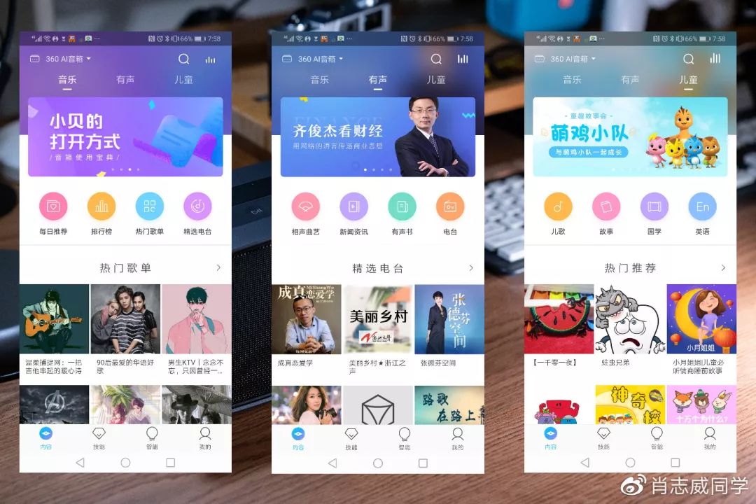 360ai音箱联通版,360ai音箱蓝牙模式