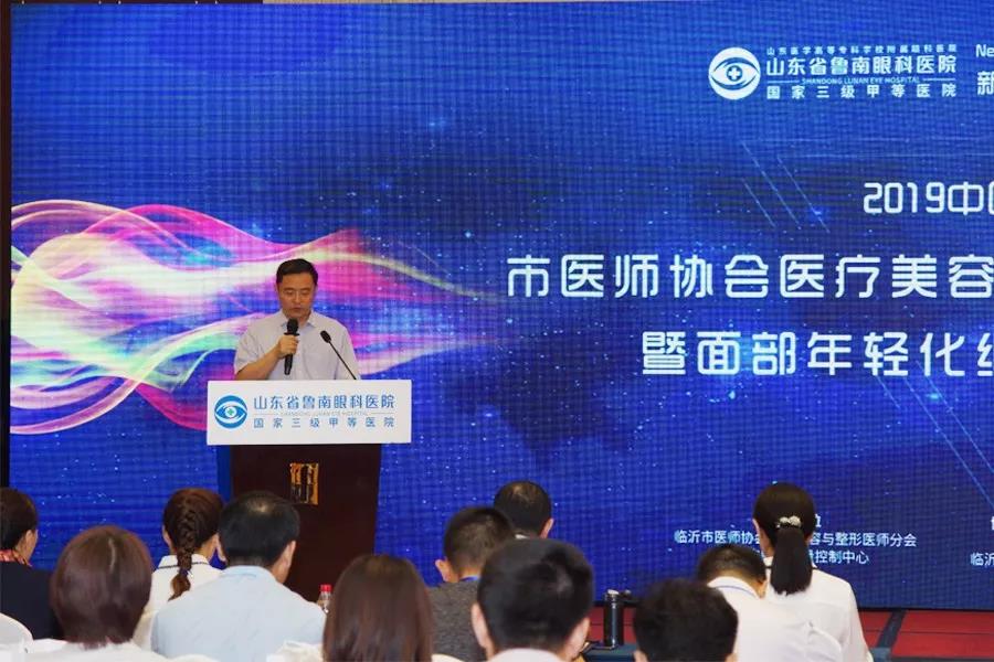 临沂医美整形年会,临沂美容医美