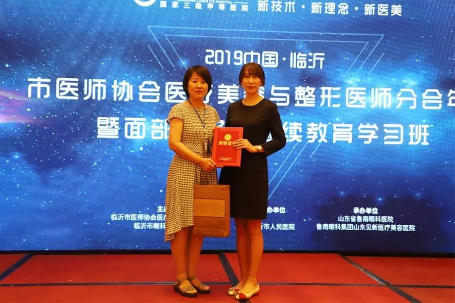 临沂医美整形年会,临沂美容医美