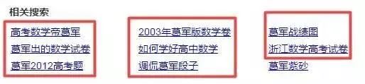 高考是“数学帝”出的题?葛大爷发声:“不当背锅侠!”