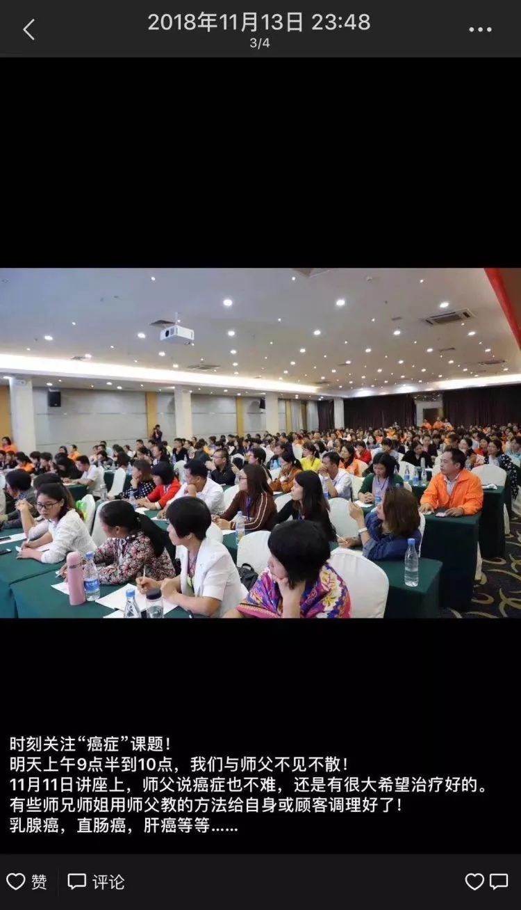 最坑人的神医专家,坑人神医