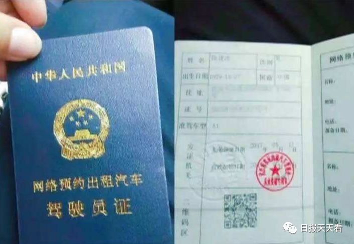 这类人无法申办网约车,办理网约车运输证需要哪些材料