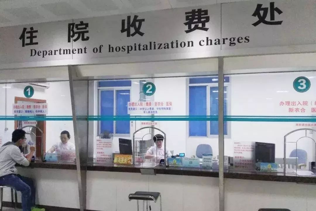 注意！梧州等30城试点“打包付费”，看病将有何影响？