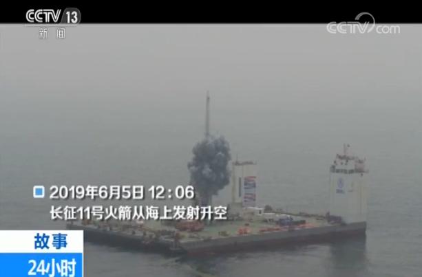 2019中国航天海上发射视频,中国航天七次发射见证超燃时刻