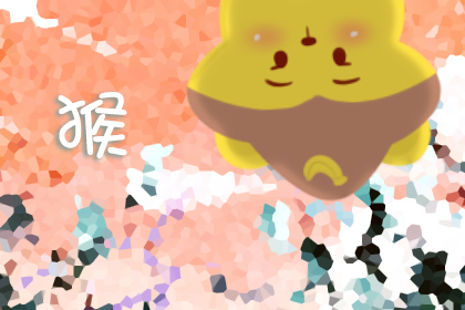 92猴和92猴结婚好不好,92男猴92女猴婚配好吗