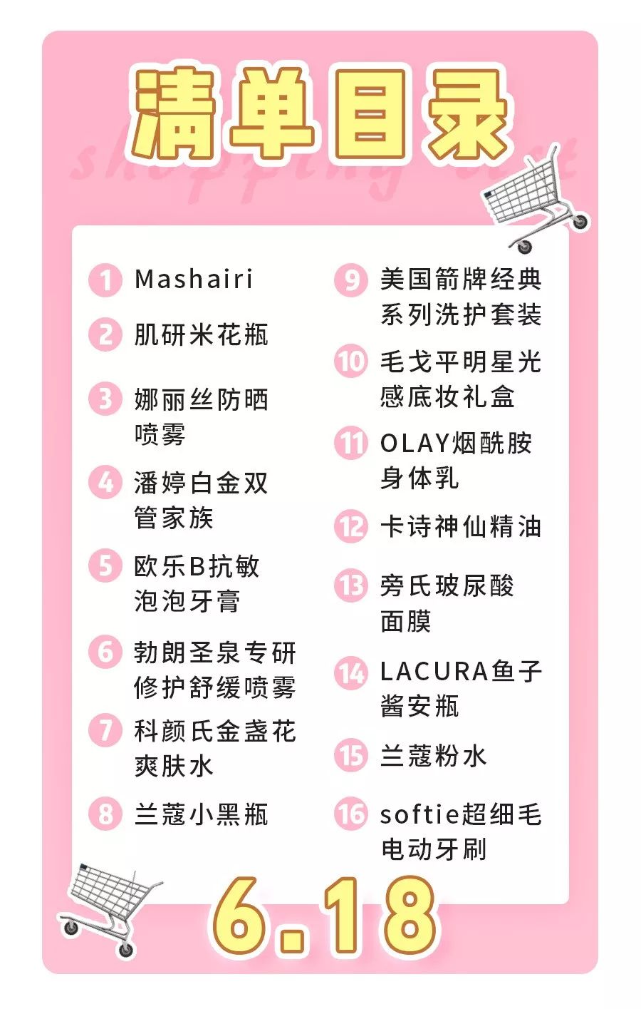 618如何购买最划算,618最划算的活动