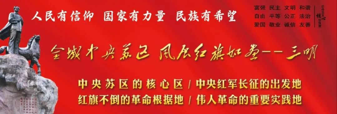 关注丨正在公示！永安这些村庄和社区上榜“平安三明”建设的这份荣誉榜单
