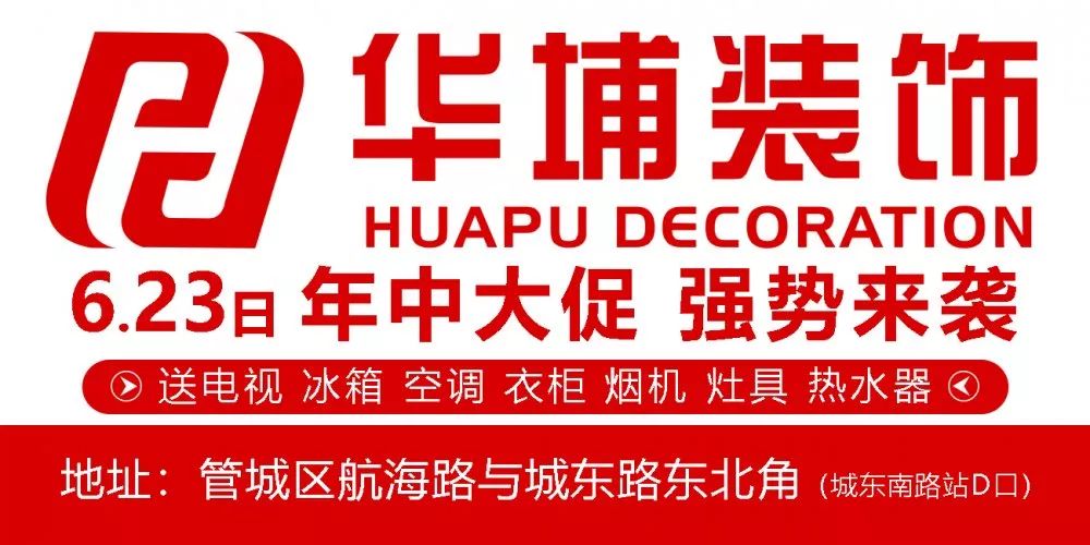 装修公司年底优惠活动靠谱吗,装修公司年中大促