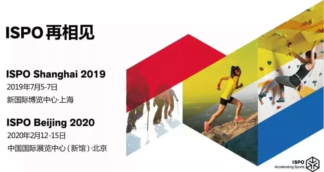 展会丨热浪太强怎么办？你需要来ISPOShanghai避暑