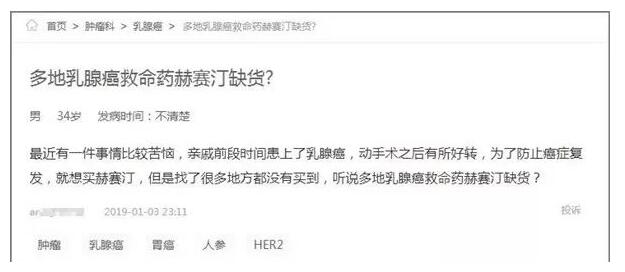 抗癌药列入医保却在医院买不到,一粒药一百多的抗癌药