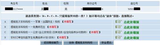 @淮北家长：高考填报志愿时间和规则定了！