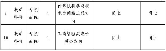2021年有编制的教师招聘开始了吗,河北省最新教师编制招聘信息公告