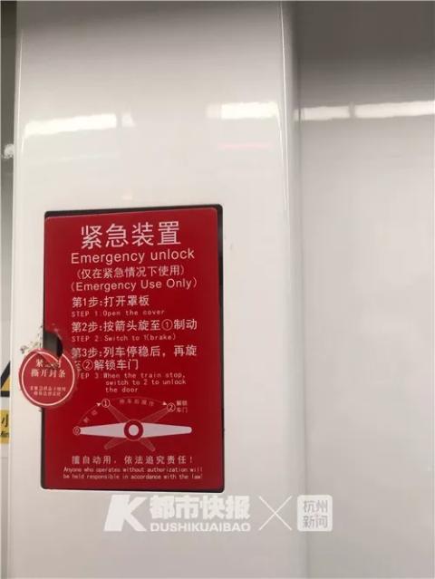 杭州地铁1号线出现故障,杭州1号线地铁停运原因