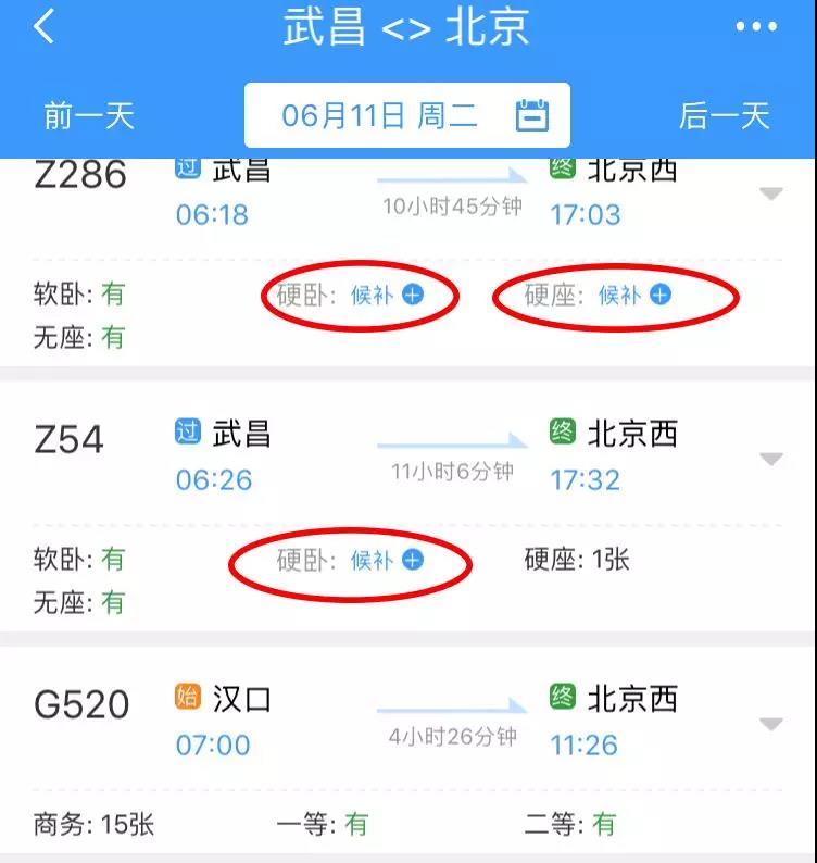 大学生暑假的火车票好抢吗,暑假去青岛抢票