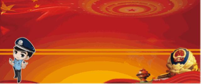 派出所举行第二次警察节活动,中国人民警察大学110警察节