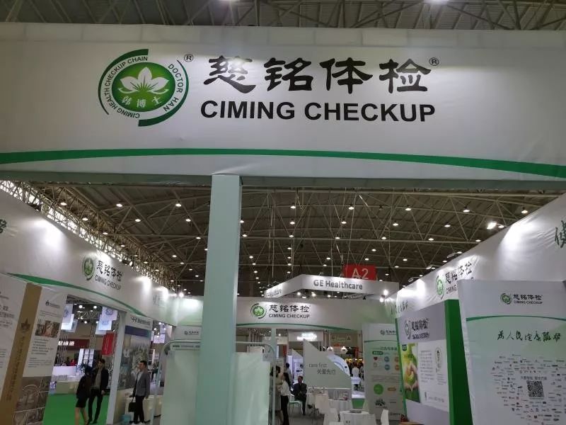 慈铭体检肿瘤筛查哪些项目,慈铭体检曝光事件