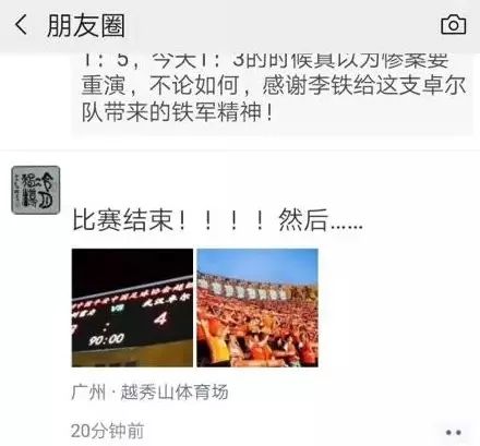 逆转夺冠震撼瞬间,武汉卓尔2:2绝平梅县铁汉