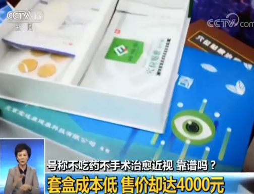 一秒钟让孩子迅速恢复视力,儿童的视力不干预能恢复吗