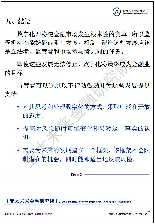 西方国家金融监管的三道防线,国际金融监管体系视频