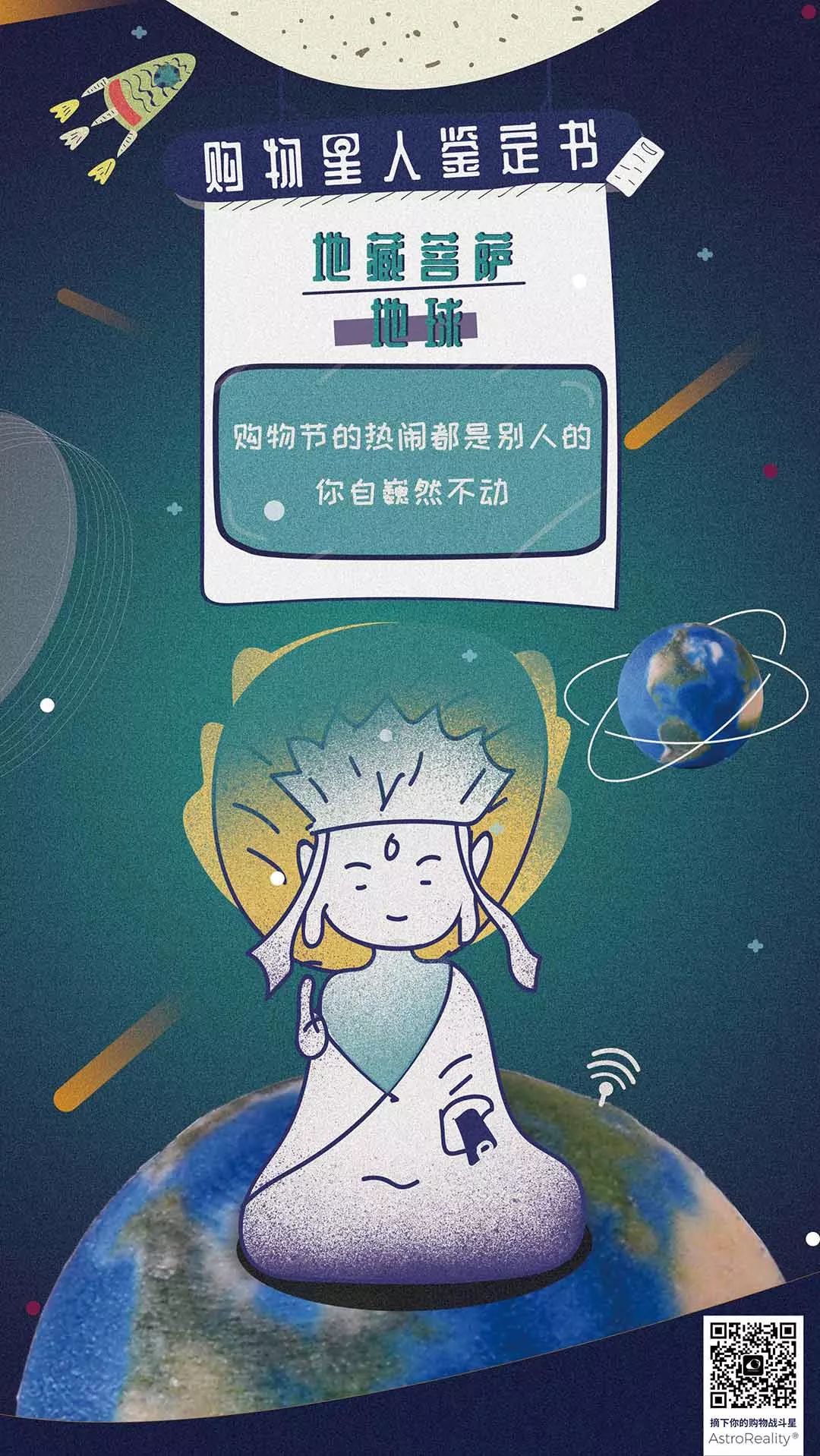你买东西的样子,真像一个外星人