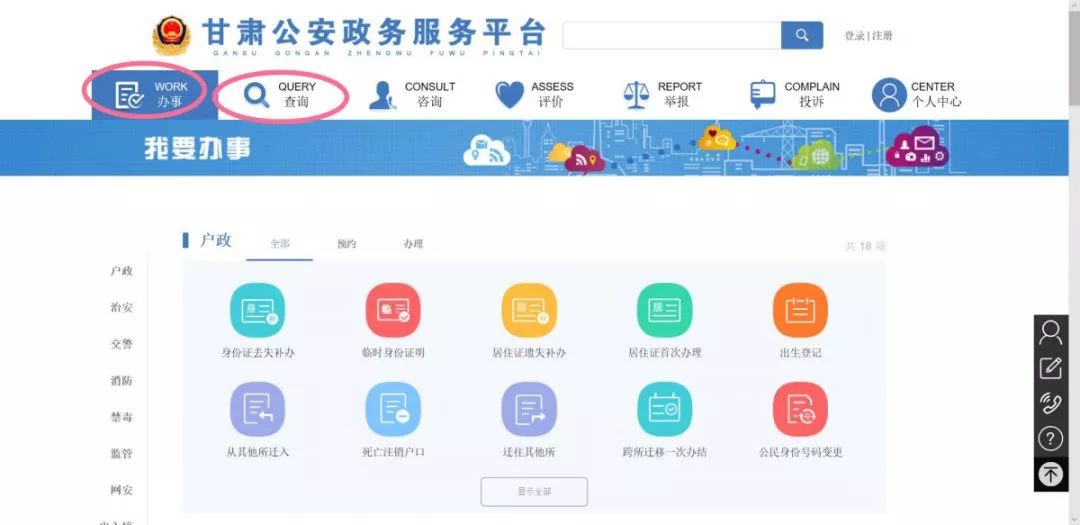 甘肃出入境*证办**不排队秘籍拿走不谢！
