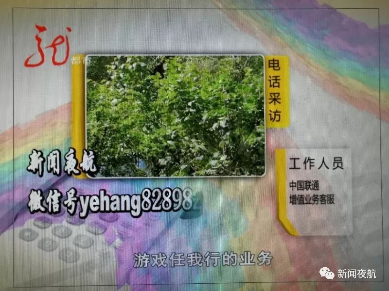 哈尔滨一联通手机用户莫名被扣费！一查账单，26个月里，扣掉468元！两名联通客服回答的不一样，到底听谁的？