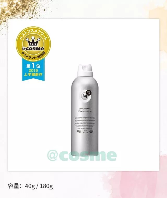 cosme大赏2018头发,cos身体护理