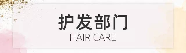 cosme大赏2018头发,cos身体护理